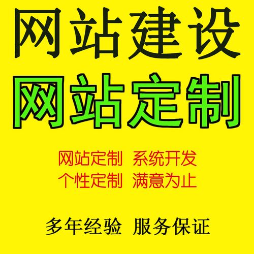 網(wǎng)站建設(shè)模板制作公司企業(yè)網(wǎng)頁(yè)定制設(shè)計(jì)網(wǎng)站制作外貿(mào)商城建設(shè)開(kāi)發(fā)