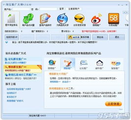 淘寶客推廣下載 淘寶客推廣大師 v1.9.8.10免費(fèi)版下載 9553下載